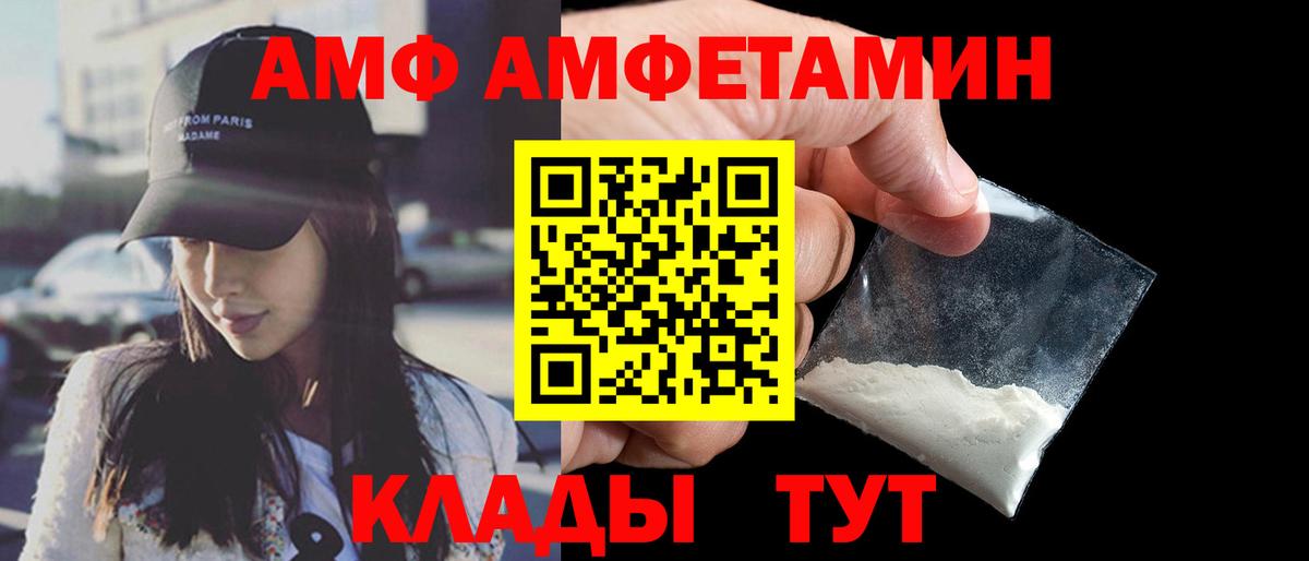 АМФ 97%  Амфетамин  Белебей  Вход с VPN  Amphetamine 