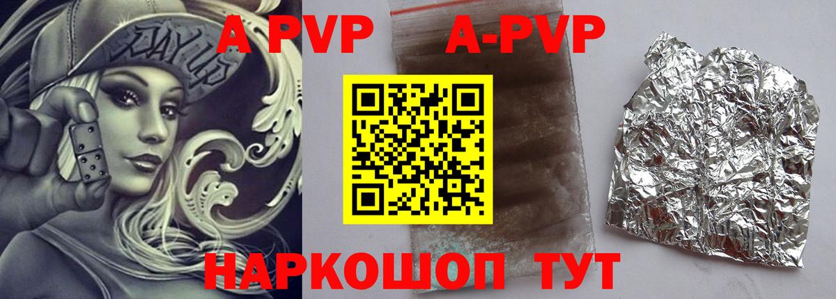 Альфа ПВП  Alpha PVP Соль  купить наркоту  Альфа ПВП СК  Белебей  А ПВП СК  Вход с VPN 