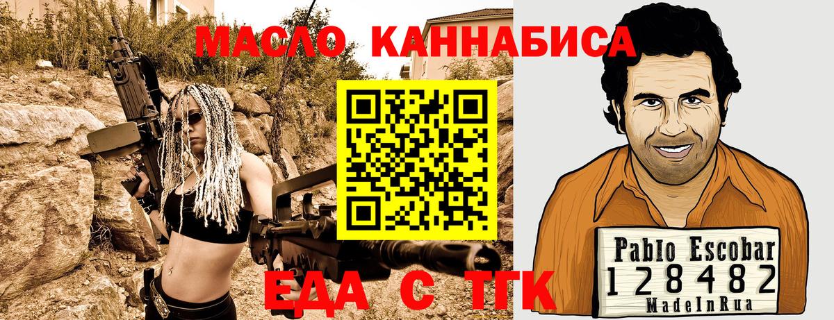 Canna-Cookies конопля  Вход с VPN  Белебей 