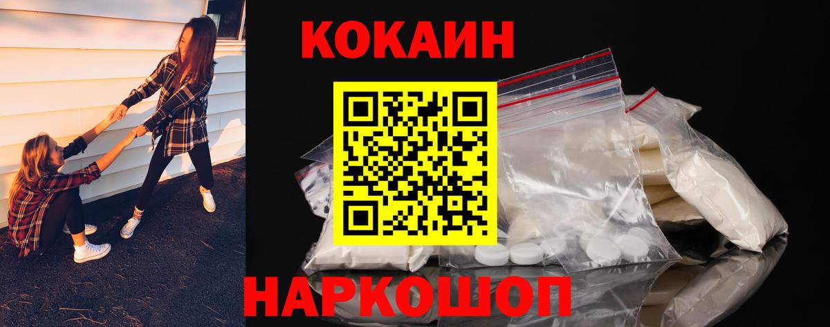 КОКАИН VHQ Белебей