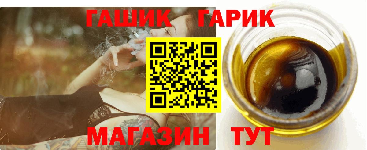 ГАШИШ Ice-O-Lator  Вход с VPN  Белебей 