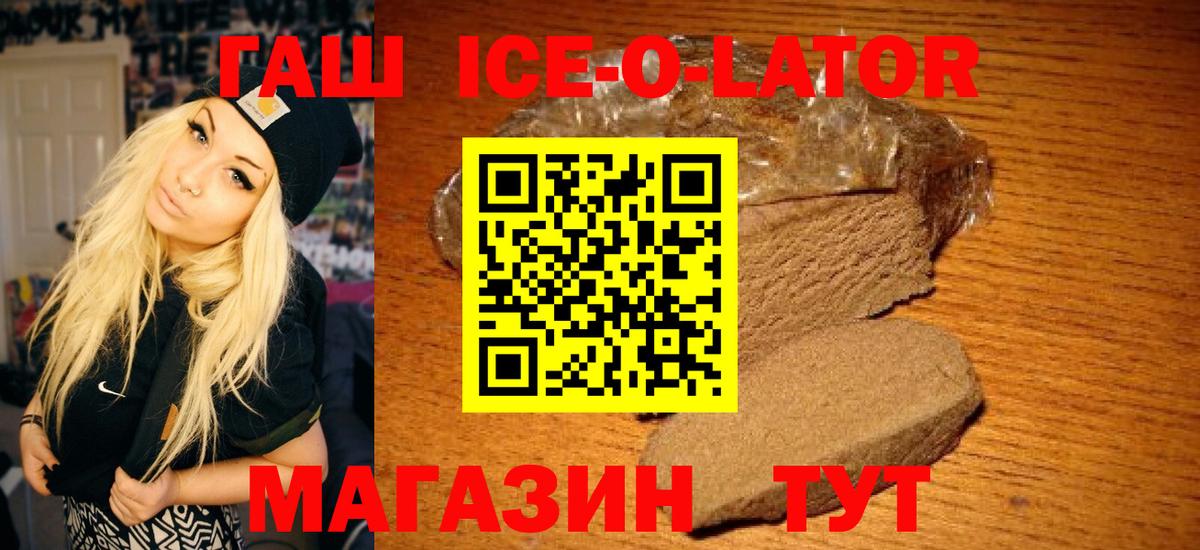 ГАШИШ hashish Белебей