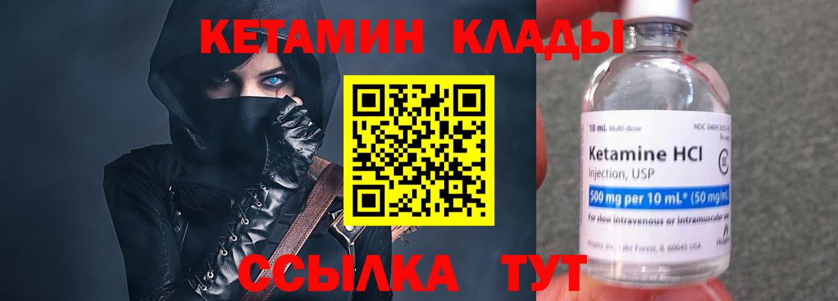 Белебей  Кетамин ketamine  Вход с VPN  КЕТАМИН VHQ 