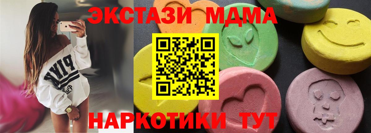 МДМА  MDMA Molly  МДМА молли  Вход с VPN  Белебей 