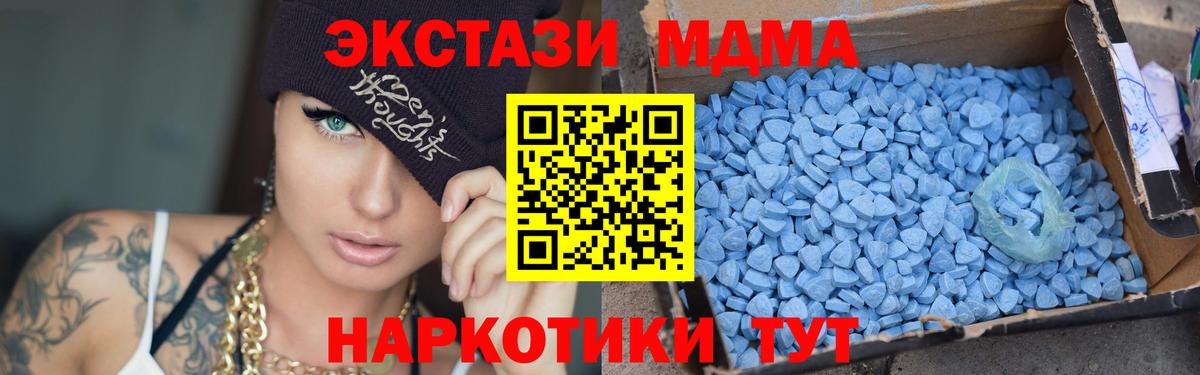 MDMA кристаллы Белебей