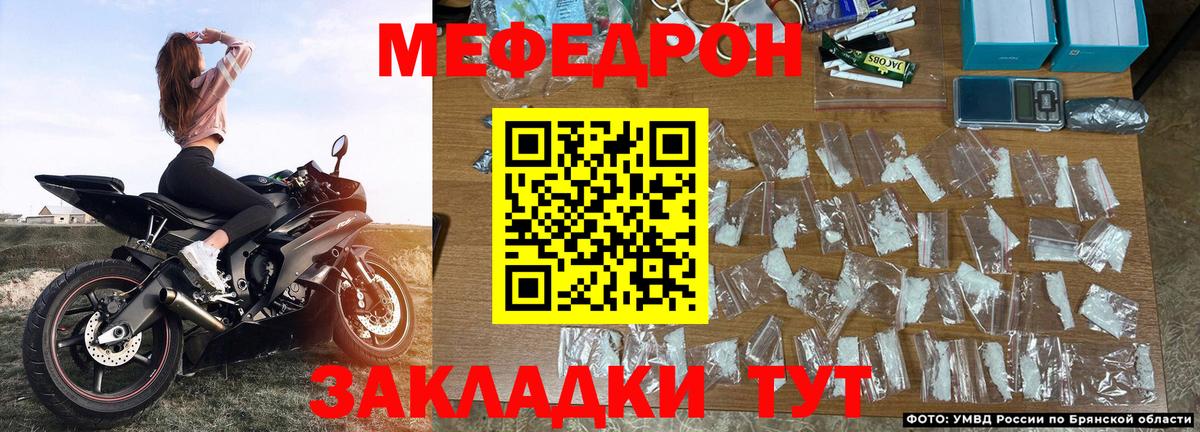 Белебей  Мефедрон 4 MMC  Меф мяу мяу  Меф  Вход с VPN 