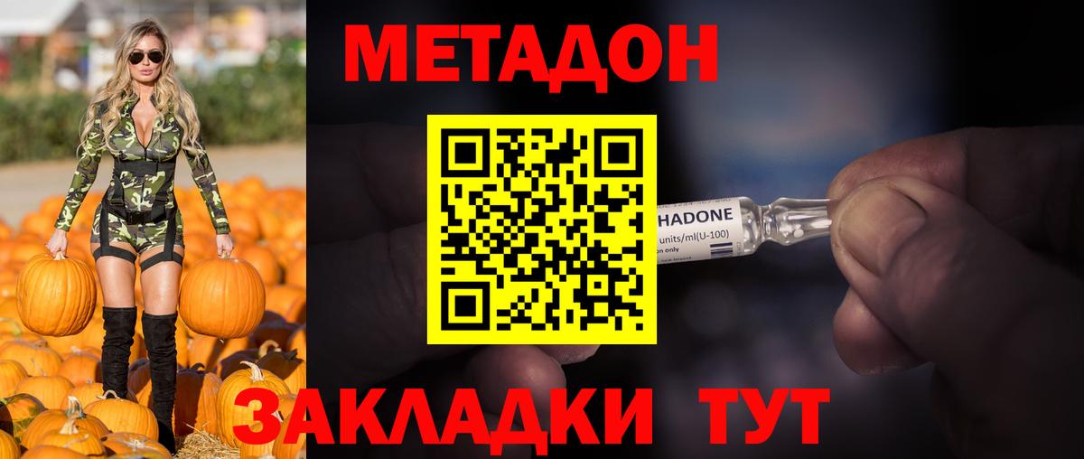 Белебей  Метадон мёд  Вход с VPN 
