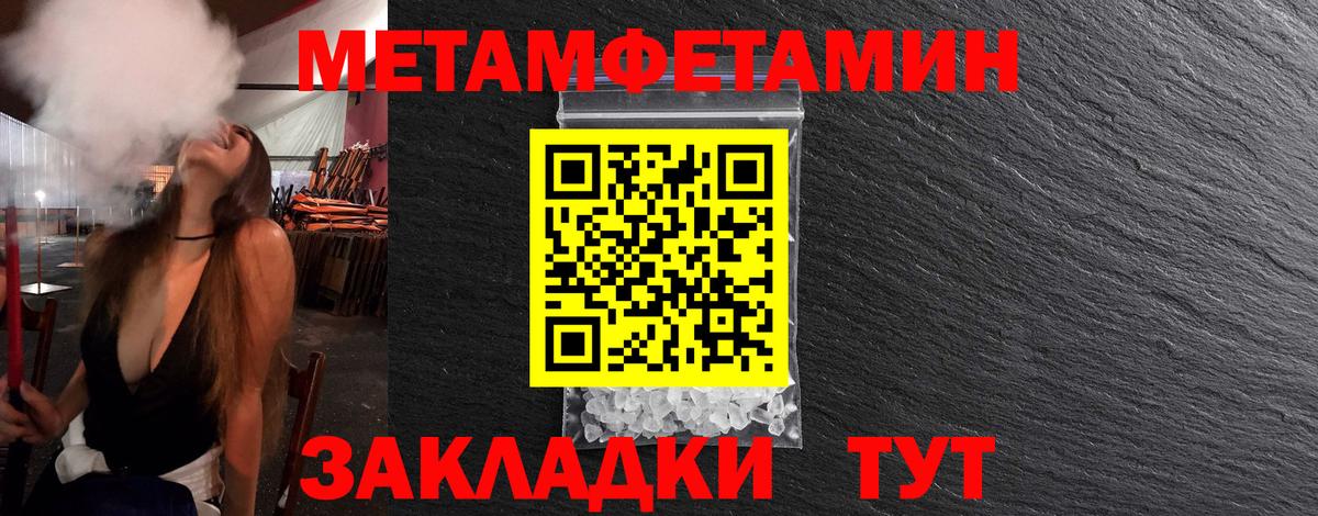 Метамфетамин витя  Вход с VPN  Метамфетамин витя  Белебей 