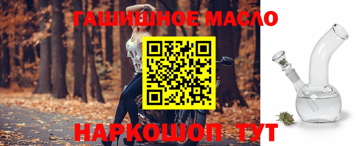 ТГК вейп с тгк  ТГК THC oil  Белебей  Вход с VPN 