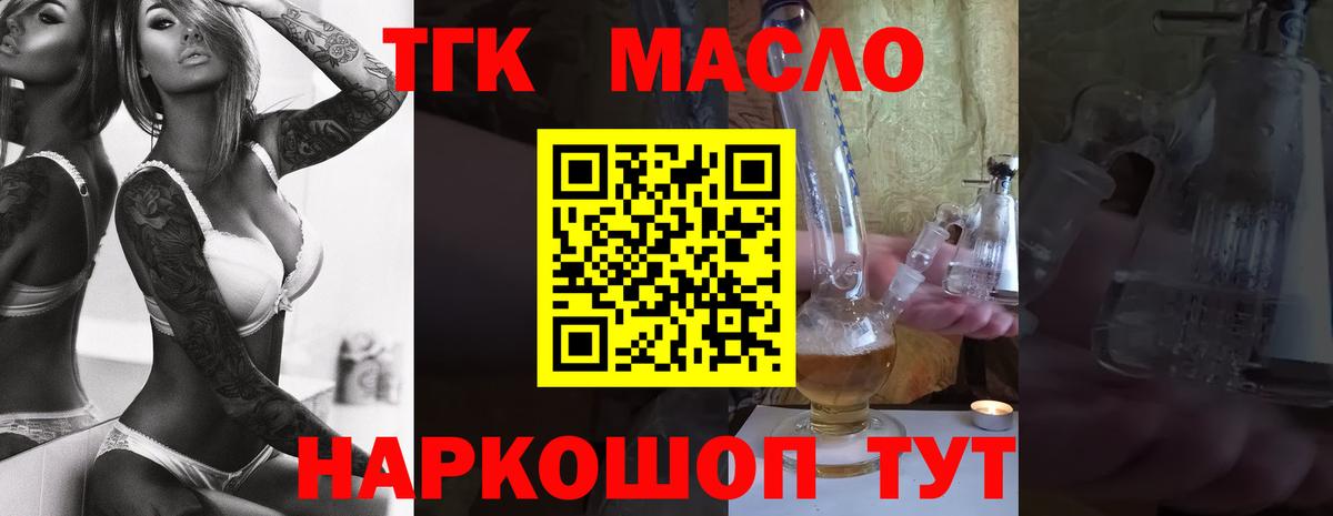 ТГК концентрат Белебей