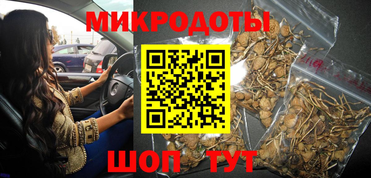 Галлюциногенные грибы MAGIC MUSHROOMS  Вход с VPN  Белебей 