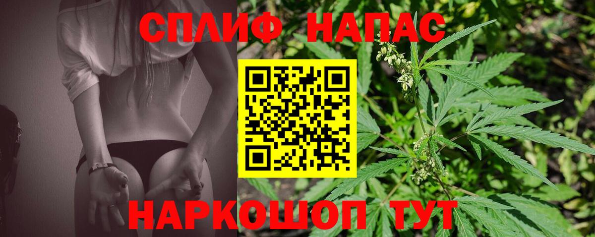 Марихуана план Белебей